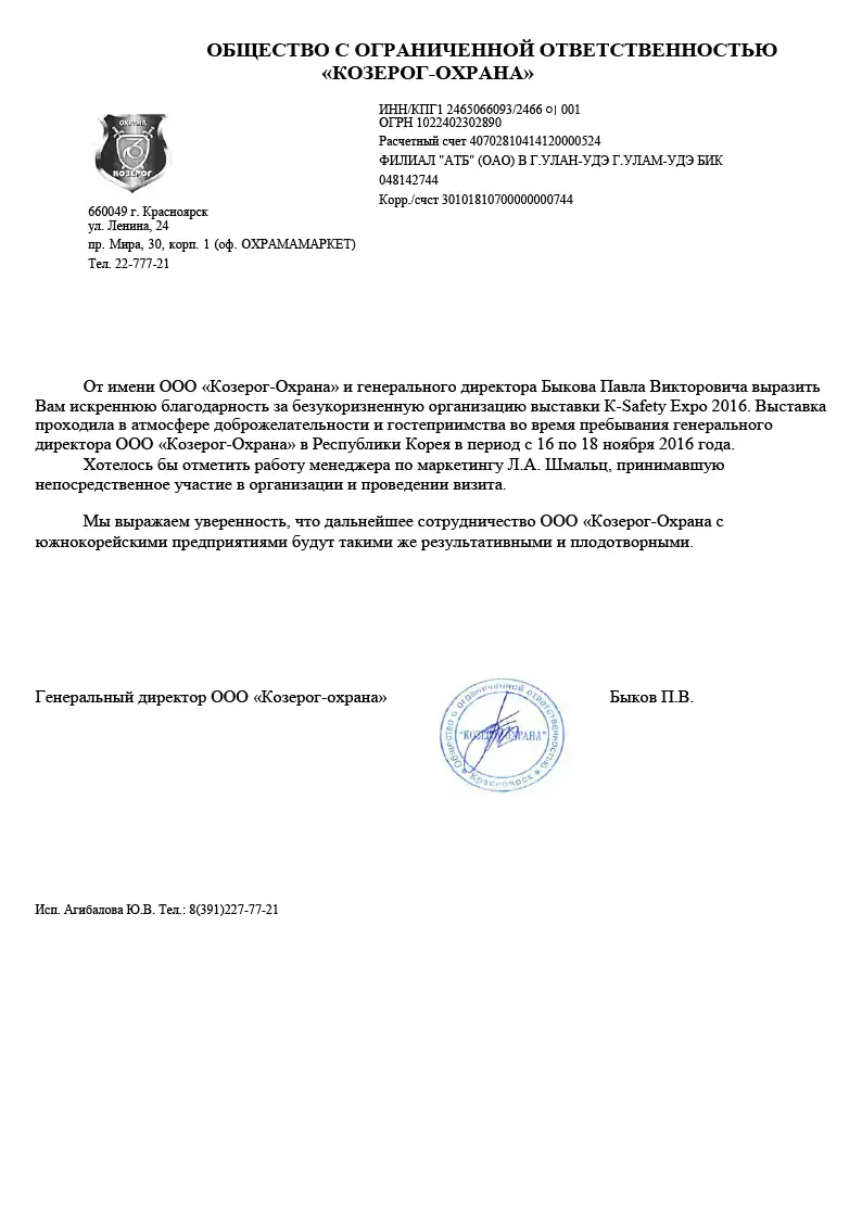 Otzyv2